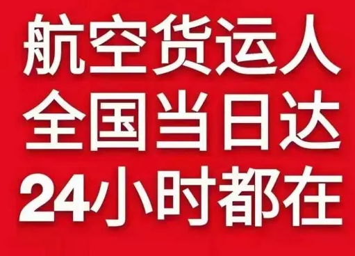 瑷珲航空邮寄货物、航空货运:物流行业各岗位招聘